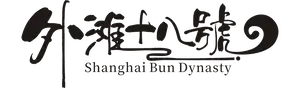 Shanghai Bun Dynasty 外灘十八號 - Best Food Today Logo